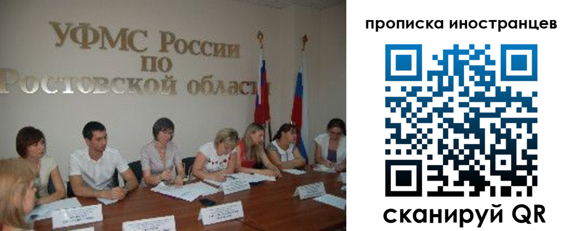 временная регистрация недорого в Сосенском