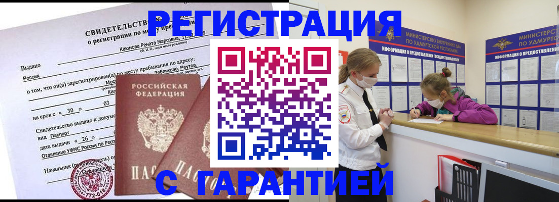 прописка от собственника в Сосенском