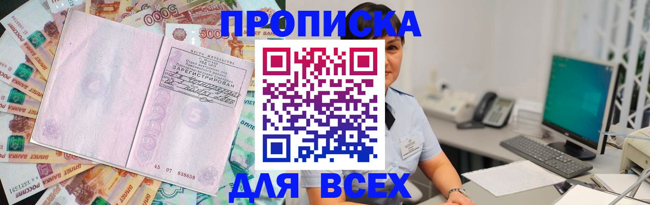 временная регистрация купить в Сосенском